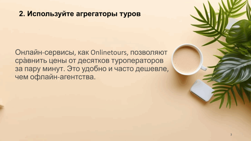 0319 t pgo harmony workspace (2)